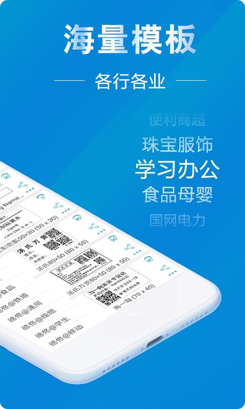 微打安卓版