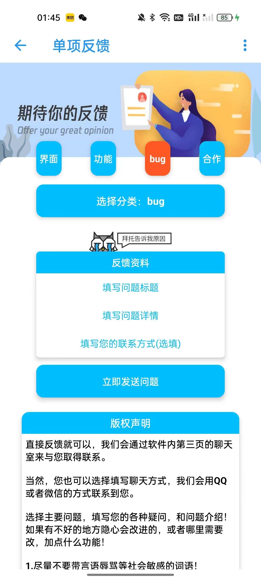 隐box查QQ绑定工具