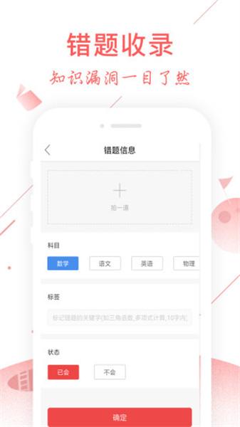 互动作业