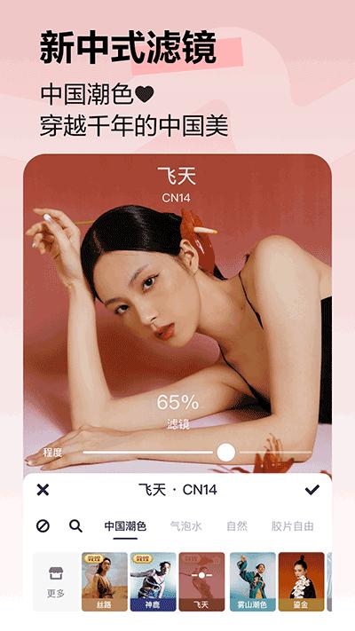 美图秀秀新版