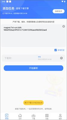 浩克下载器最新版