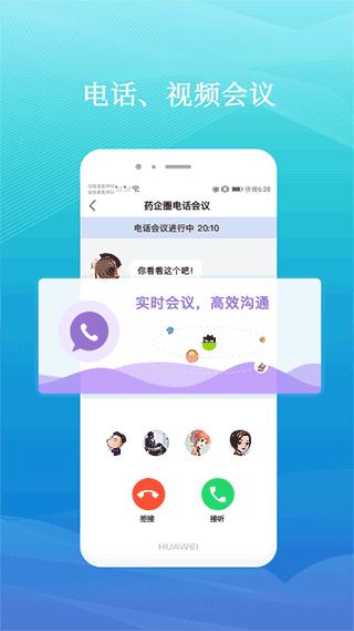 药企圈app