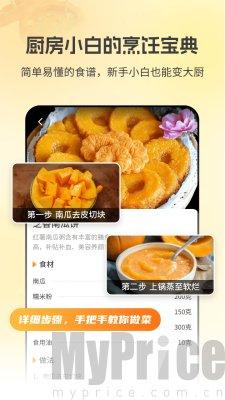 厨房菜谱Menu