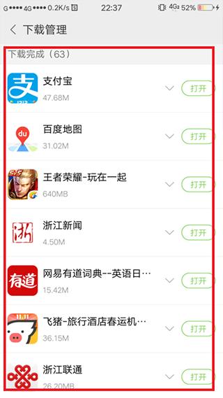 vivo应用商店最新版本
