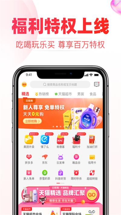 白菜淘