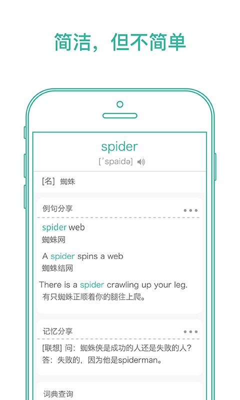 墨墨背单词app最新版