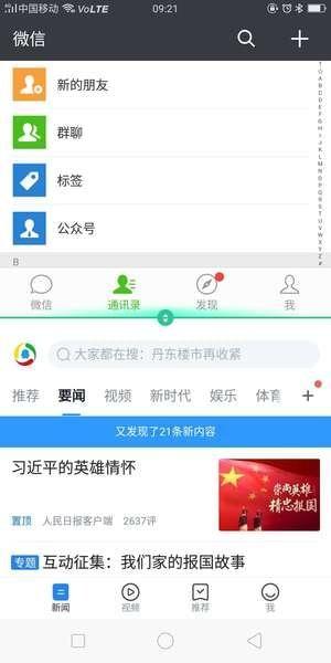分屏大师免费版