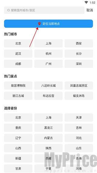 知趣天气