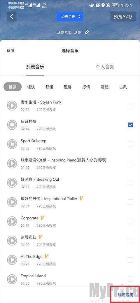 720云全景制作