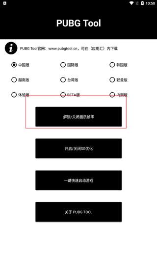 XC画质助手120帧