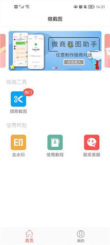 微信对话生成器无水印版