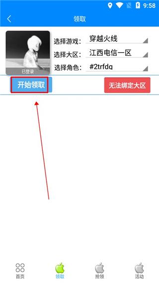 小苹果活动助手软件