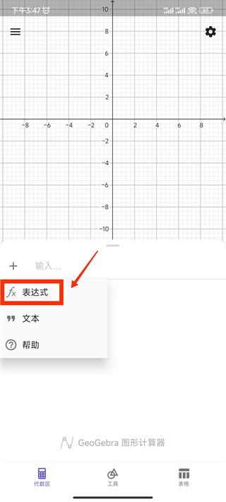 图形计算器 5.2.836.0