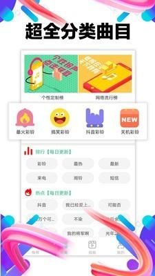 左耳铃声