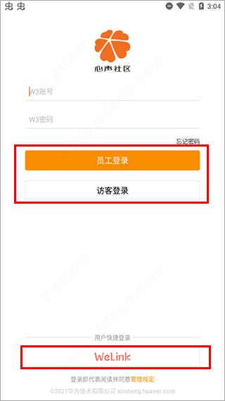 心声社区