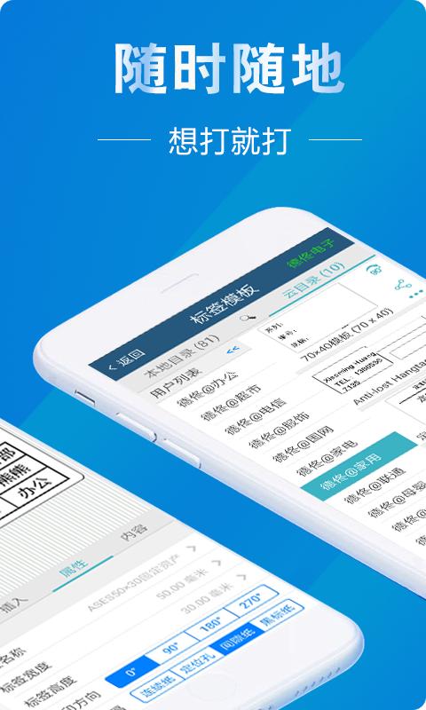 微打安卓版v5.1.20250101