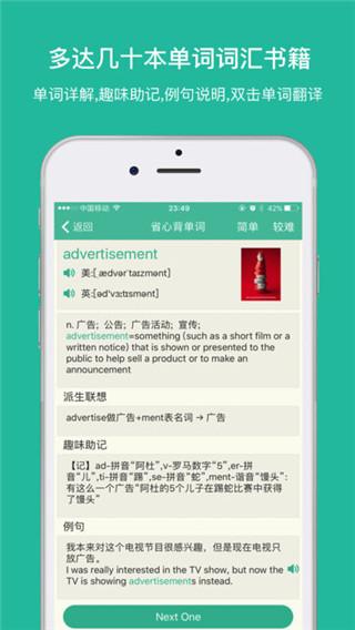 省心英语新概念