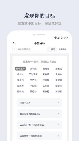 有爱清单app