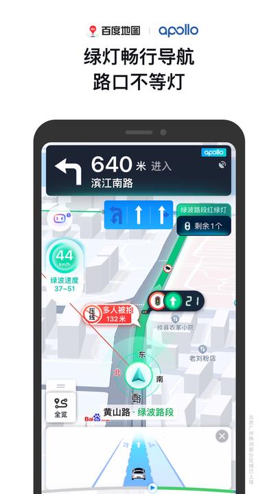 百度地图手机版最新版