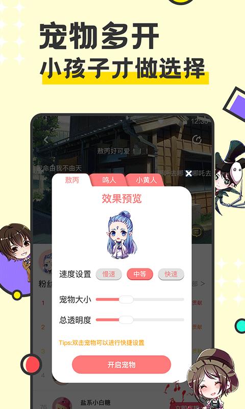 免费桌面宠物软件