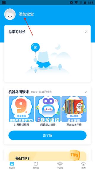 机器岛早教
