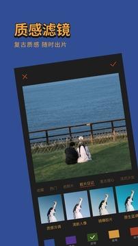 可可修图app
