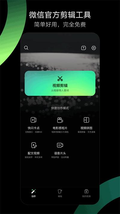 秒剪app最新版