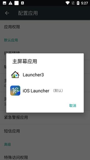 iOSLauncher汉化版