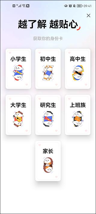 有道词典app