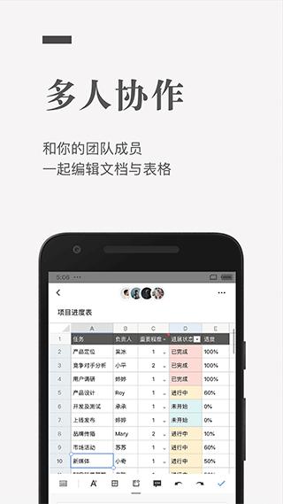 石墨文档最新版本