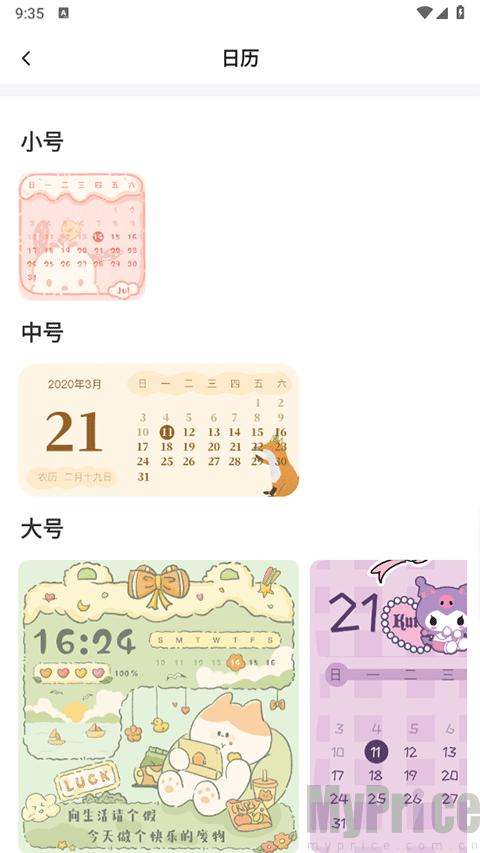 多多主题壁纸