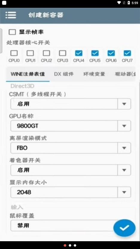 winlator模拟器中文