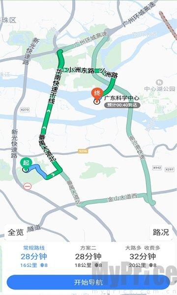 语音导航