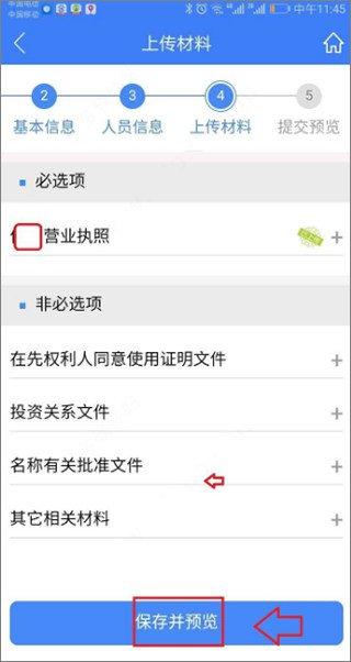 河南掌上登记