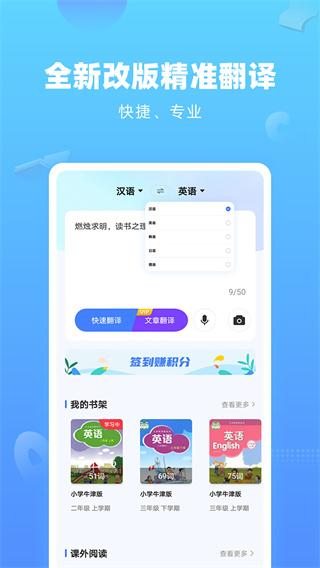 英语翻译器app