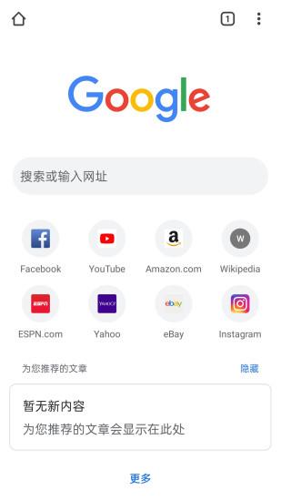 chromium浏览器