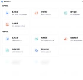 图片编辑助手安卓版