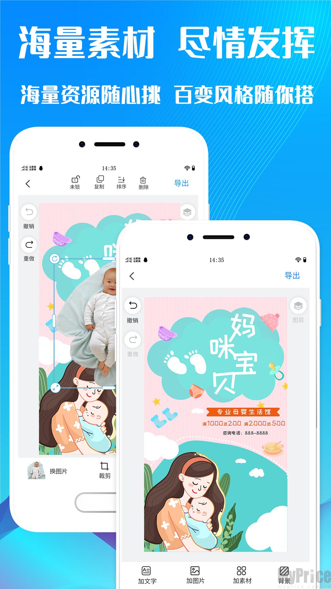 手机海报设计