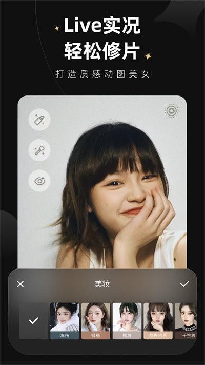 wink修复