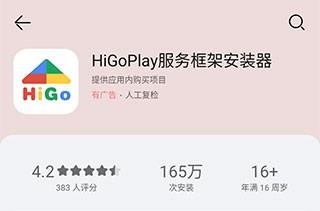 google play games