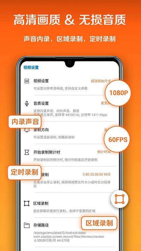 小白录屏老版本
