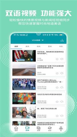 voa常速英语最新版