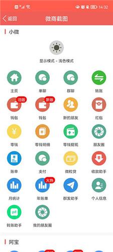 微信对话生成器无水印版