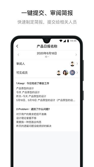 日事清手机版