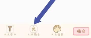 天天手帐本