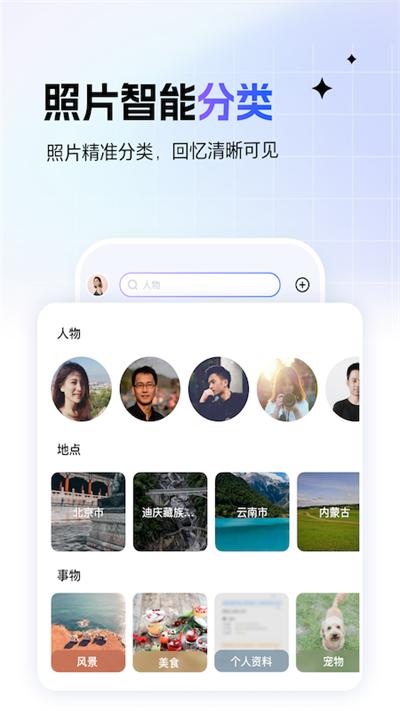 一刻相册app2024最新版