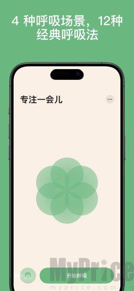 清醒呼吸