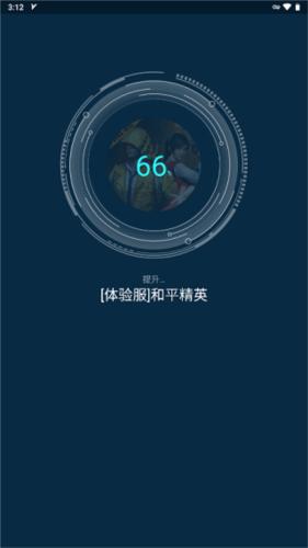 gfx游戏助推器专业版