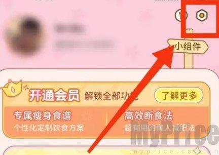 番茄闪轻减肥