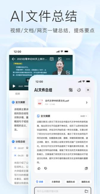 夸克app